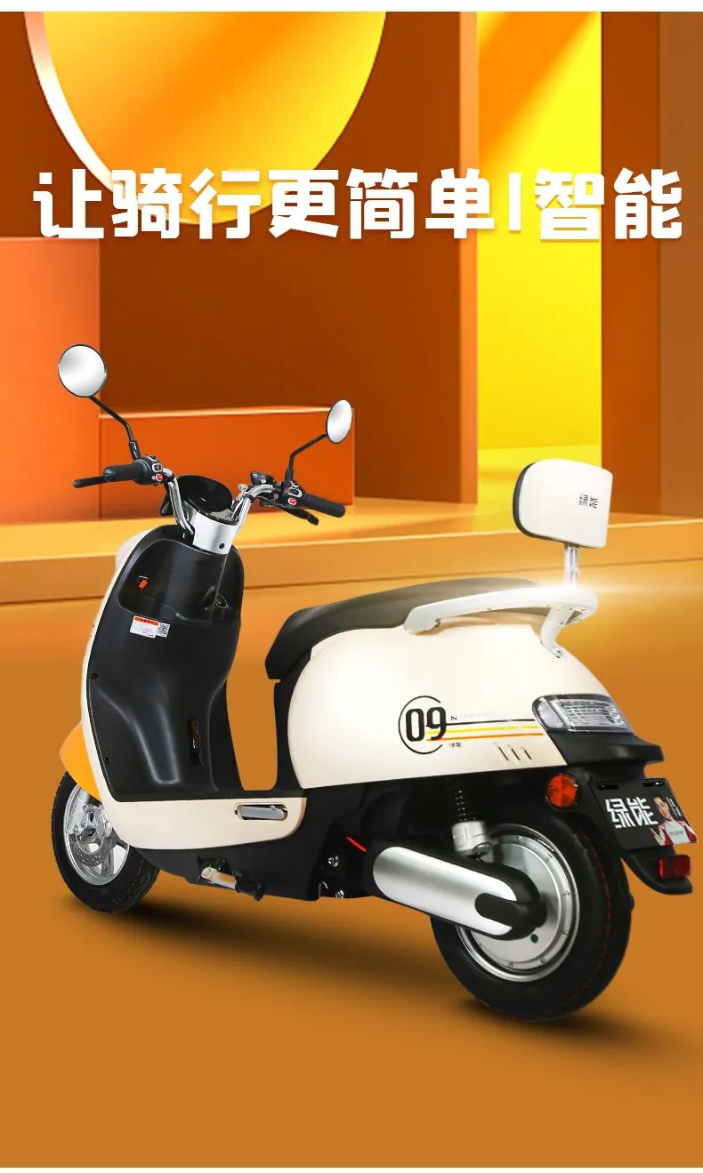 绿能电动车感受生活之美时尚无处不在