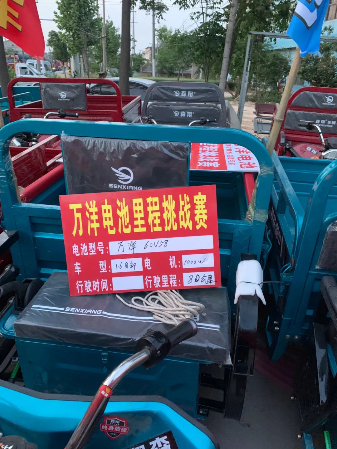 驰骋江湖霸气无限万洋电池携手森翔电动车里程挑战赛开封站圆满成功